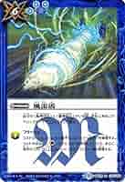 Amazon | バトルスピリッツ 風雷破（レア） / 十二神皇編 第1章